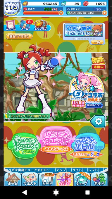 2日目。熱しやすく冷めやすいけどまだ冷めてない。 #ぷよクエ #スペースチャンネル5 https://t.co/8NvGTFLrR4<a href="/tag/%E3%81%B7%E3%82%88%E3%82%AF%E3%82%A8"class="tags">#ぷよクエ</a><a href="/tag/%E3%82%B9%E3%83%9A%E3%83%BC%E3%82%B9%E3%83%81%E3%83%A3%E3%83%B3%E3%83%8D%E3%83%AB5"class="tags">#スペースチャンネル5</a>