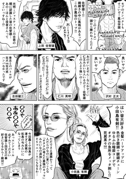 Twoucan 鳳仙学園 の注目ツイート イラスト マンガ Twoucan 鳳仙学園 の注目ツイート イラスト マンガ