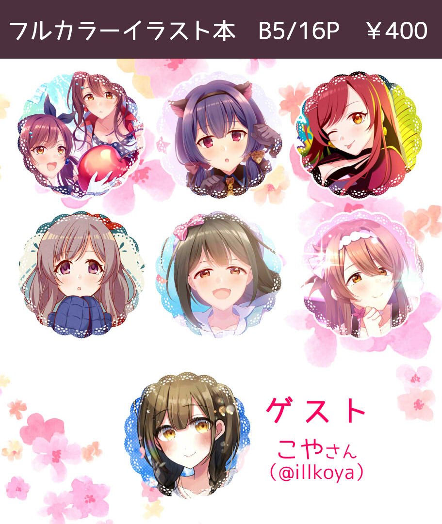 11/3開催 #SSF02 お品書きと新刊サンプルになります!えとわ～る様(@hanikami_smile)の委託グッズもございます!スペースは「J01 すきあれば」です。当日はどうぞよろしくお願いします～!? 