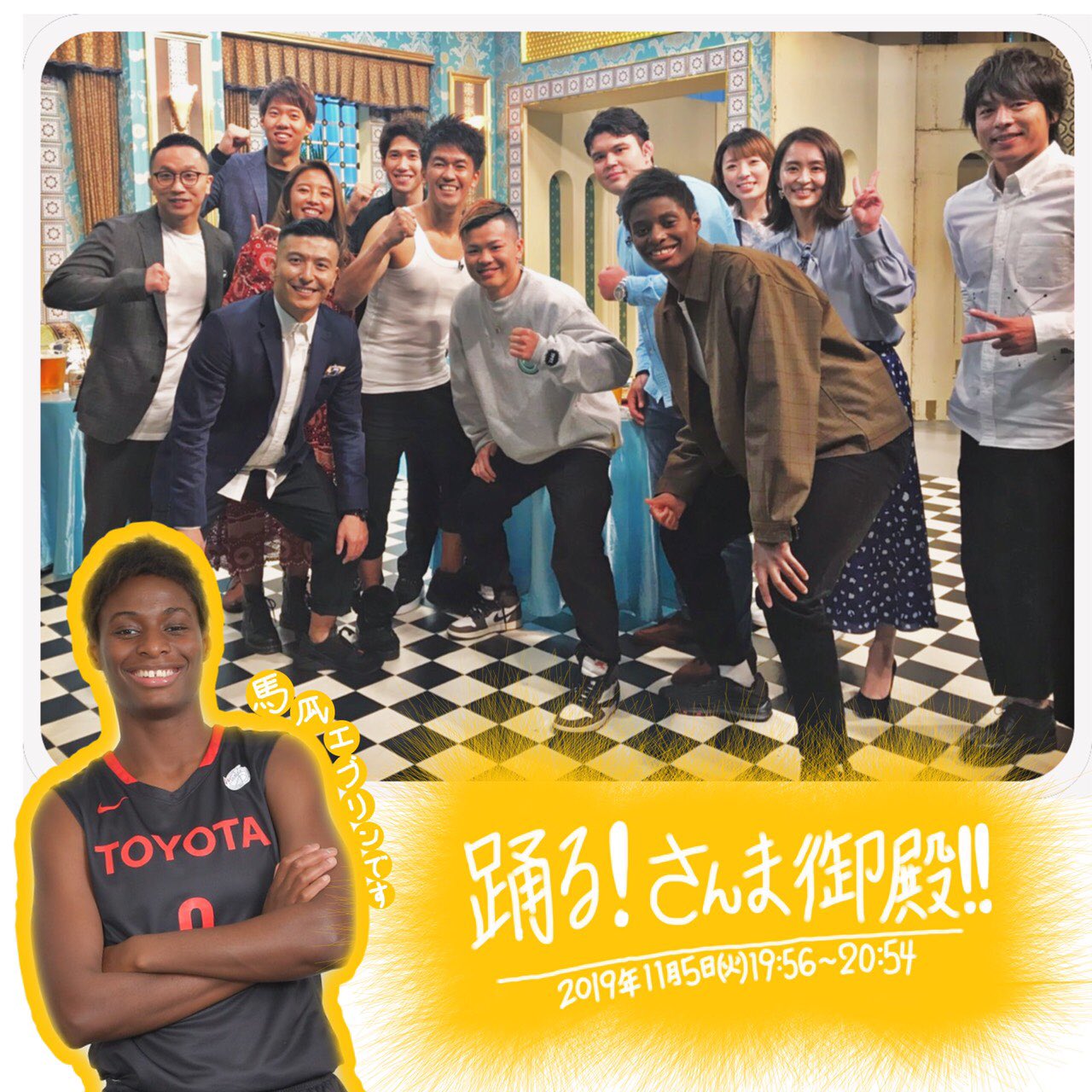 日本バスケットボール協会 Jba Akatsukifive 女子日本代表としてfiba女子アジアカップ19で優勝を果たした馬瓜エブリン Ebudandan 選手のテレビ出演が放送予定 日本テレビ 踊る さんま御殿 11月5日 火 19 56 54 T Co 日本バスケットボール協会 Jba Akatsukifive 女子日本代表としてfiba女子アジアカップ19で優勝を果たした馬瓜エブリン Ebudandan 選手のテレビ出演が放送予定 日本テレビ 踊る さんま御殿 11月5日 火 19 56 54 T Co