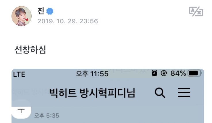 Plania_JIN's tweet photo. 이 석진의 위버스 하나가 사람을 미치게 만드는 이유

1. 오후 11시 55분에 캡쳐를 하자마자 56분에 바로 올림 (자랑하고 싶어서 안달이 났다는 소리)

2. 여전히 명불허전 빅히트 ㅇㅇㅇ ㅇㅇ님

3. 석진이는 아직 아이폰7을 쓴다 (영앤리치도 아이폰7 쓸 정도로 아이폰7은 희대의 명작이다) https://t.co/s0nAQefoLv
