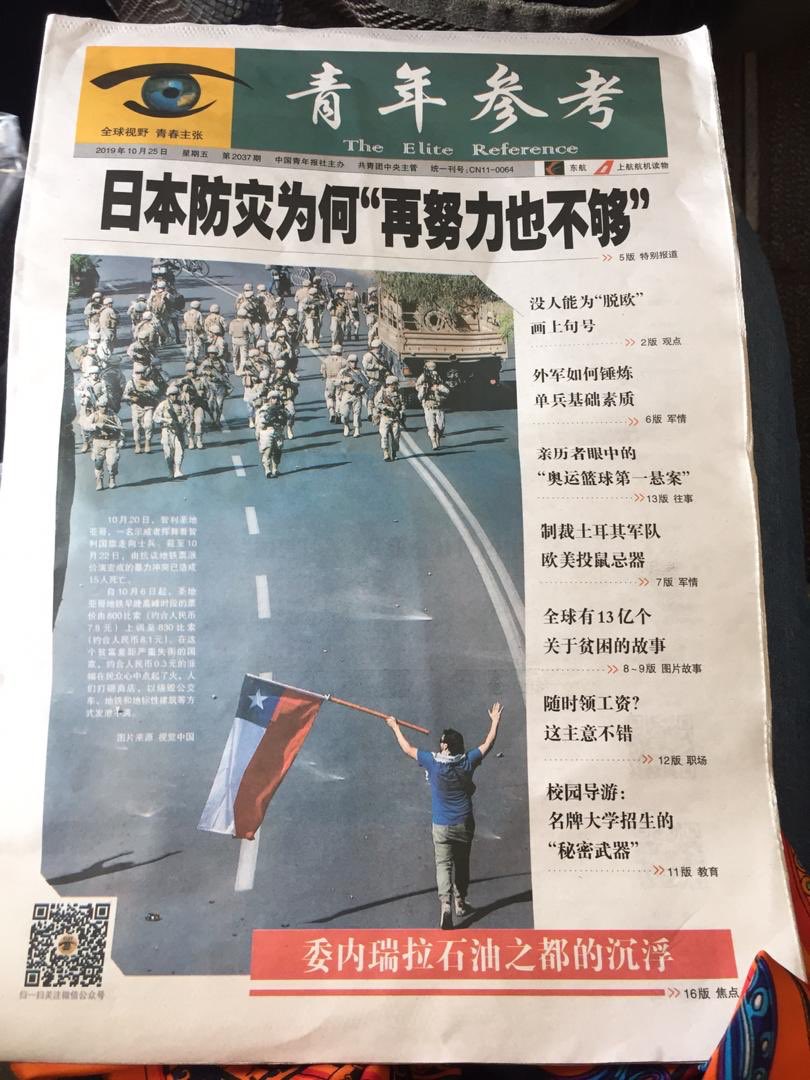 La portada de un diario de hoy en China.