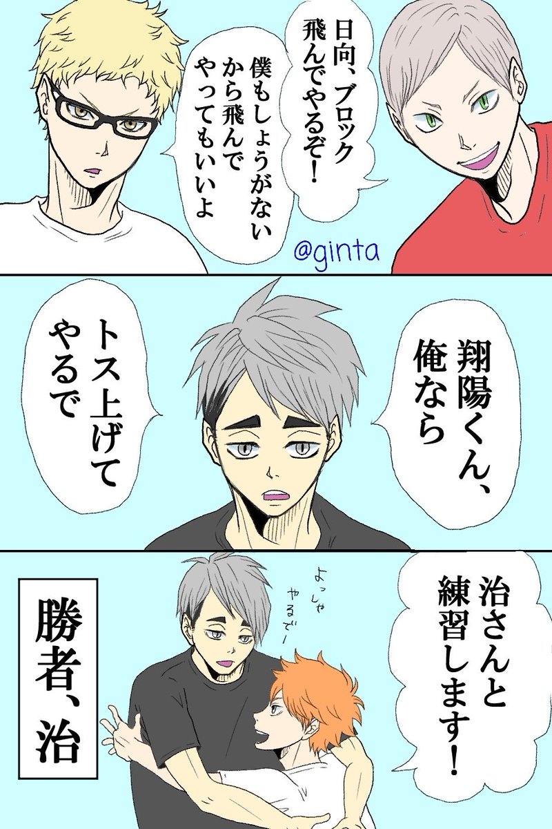 Twitter पर ほぼwj 雑多垢 ツイフィ必読 毎度 過去絵ですみません リオに遊びに行ってるんでしょ 知ってる 灰羽リエーフ生誕祭19 灰羽リエーフ誕生祭19 リエ日 月日 治日 日向翔陽