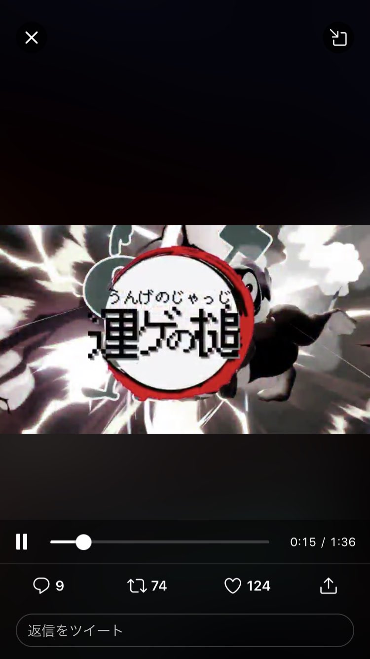 Naraてゃ 秋例大祭予定 Twitter પર 運柱 Mr ゲーム ウォッチ 運ゲの呼吸 玖の型 乱数調整 9 T Co Lobymiq3gs Twitter