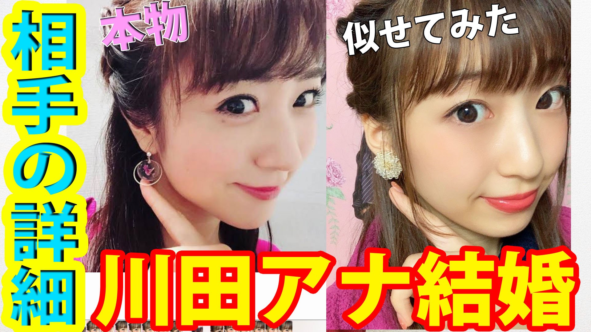 川田 裕美 結婚 相手 川田裕美アナの結婚相手は誰で顔写真は 夫との出会い馴れ初めや妊娠は