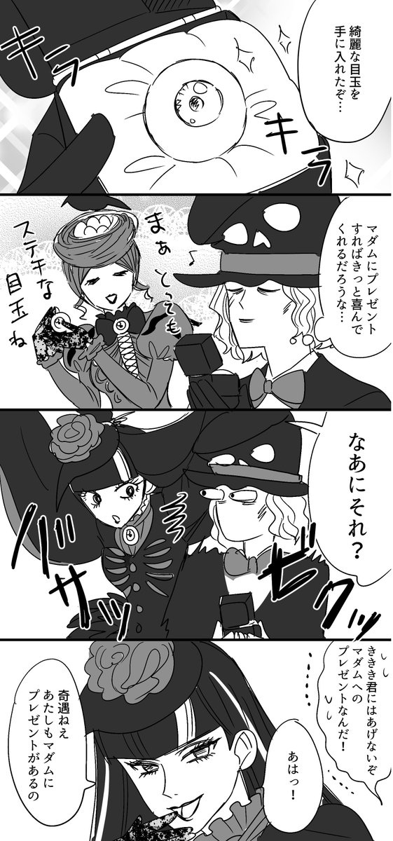 カラス隊漫画 