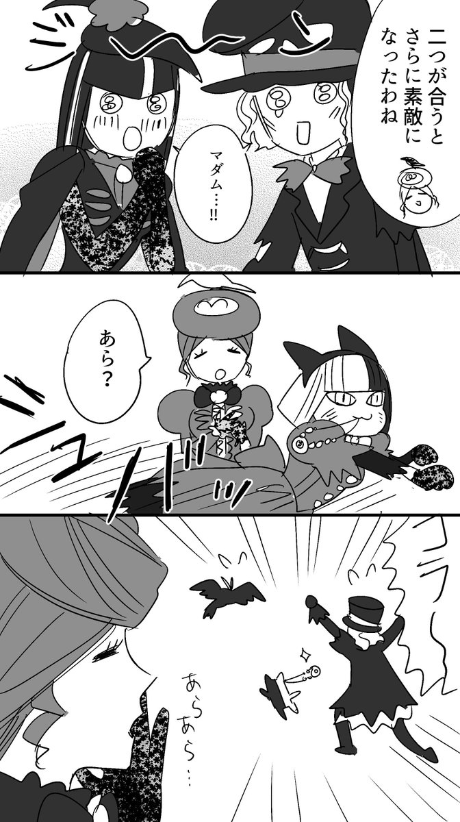 カラス隊漫画 