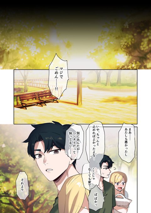 発情しちゃったギャルと試着室でいちゃいちゃえっちする話(9/9) 