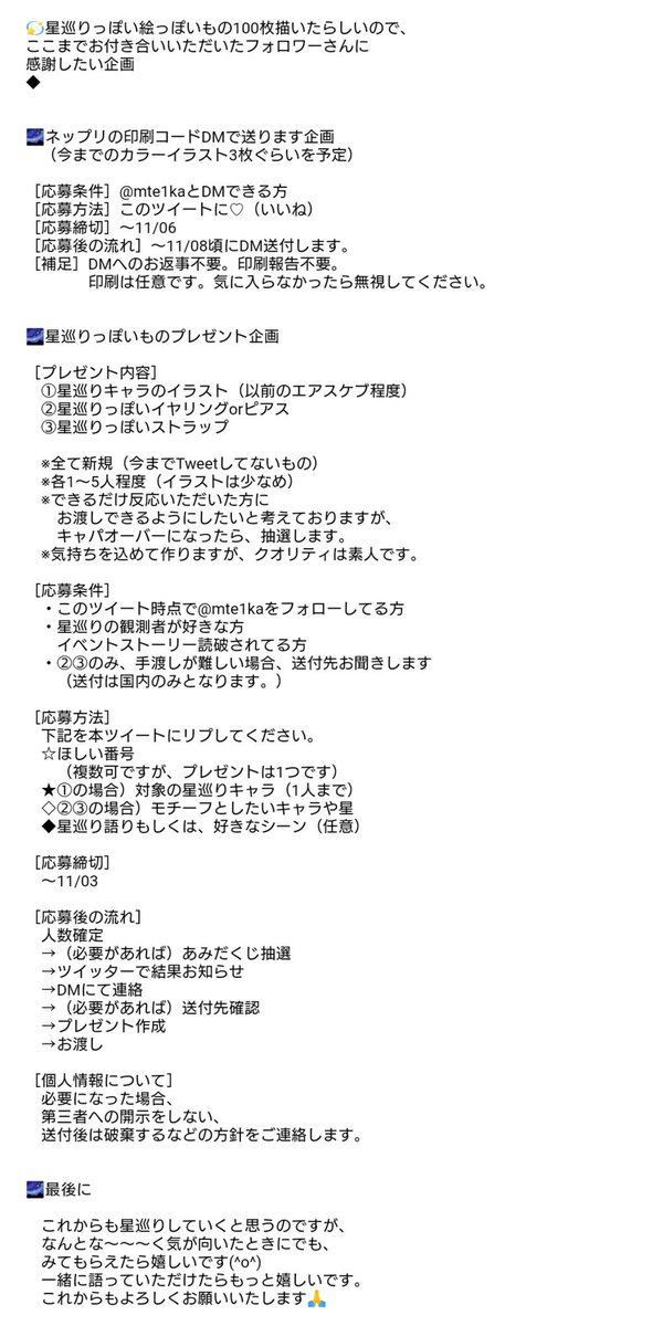 ていか プレゼント企画は こないかなとは思ってるんだけど もし需要があれば頑張りたいなと思います ていか プレゼント企画は こないかなとは思ってるんだけど もし需要があれば頑張りたいなと思います