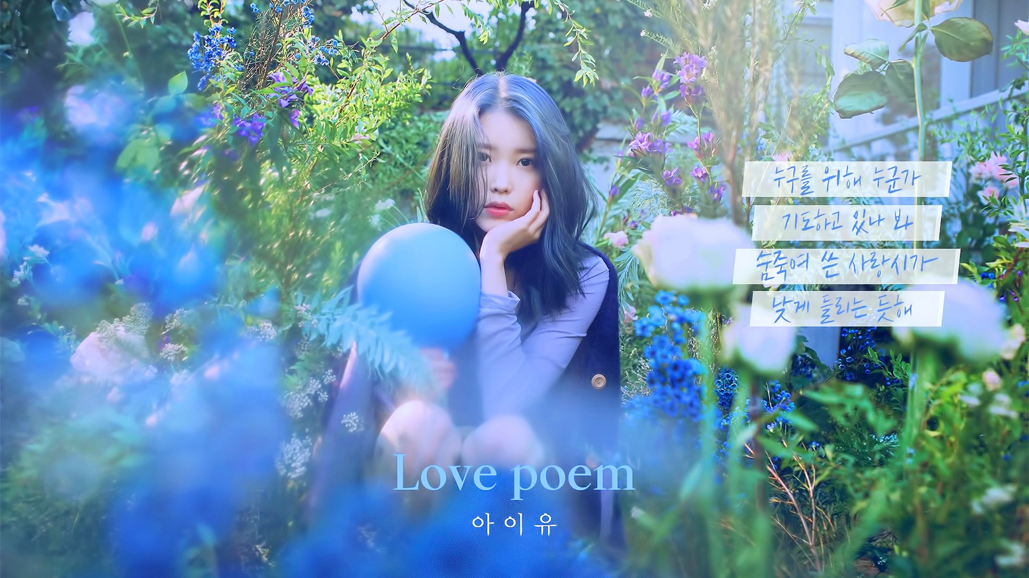 Iumushimushi Semi Hiatus Love Poem Lyrics Image 아이유 Iu Iu Wallpaper For Mobile Desktop 1440x2960 T Co Oxvyibyuon 2560x1440 T Co Fzxwlxxunc 19x1080 T Co Hk5xzmoaz9 T Co B5yckxv9t2