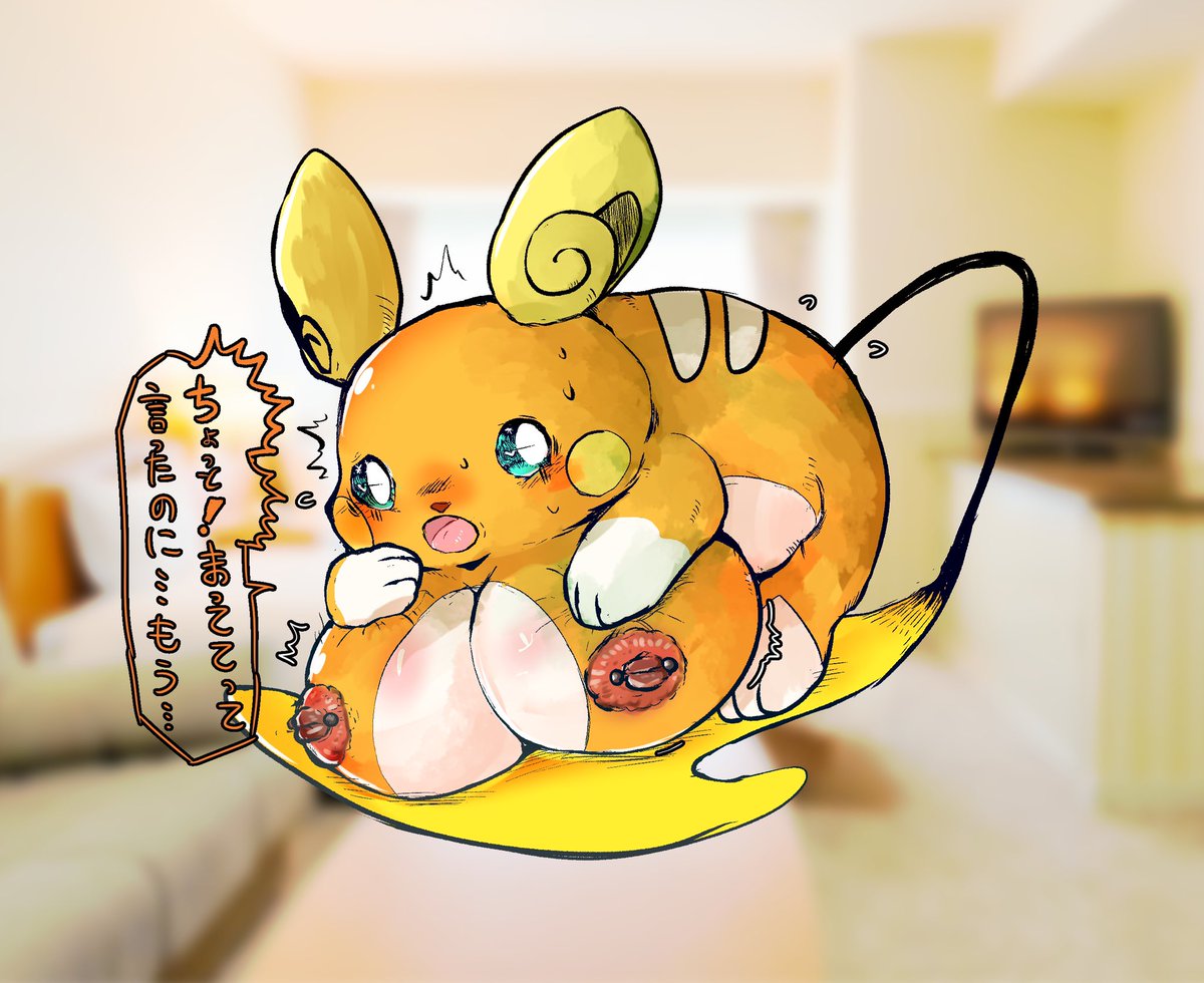 O Xrhsths Doubt ﾀﾞｳﾄ 原稿 Sto Twitter おっぱいアローラライチュウ2
