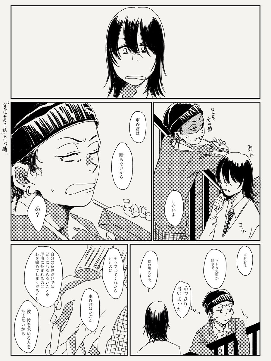 あひるの空まとめ Min T ミント