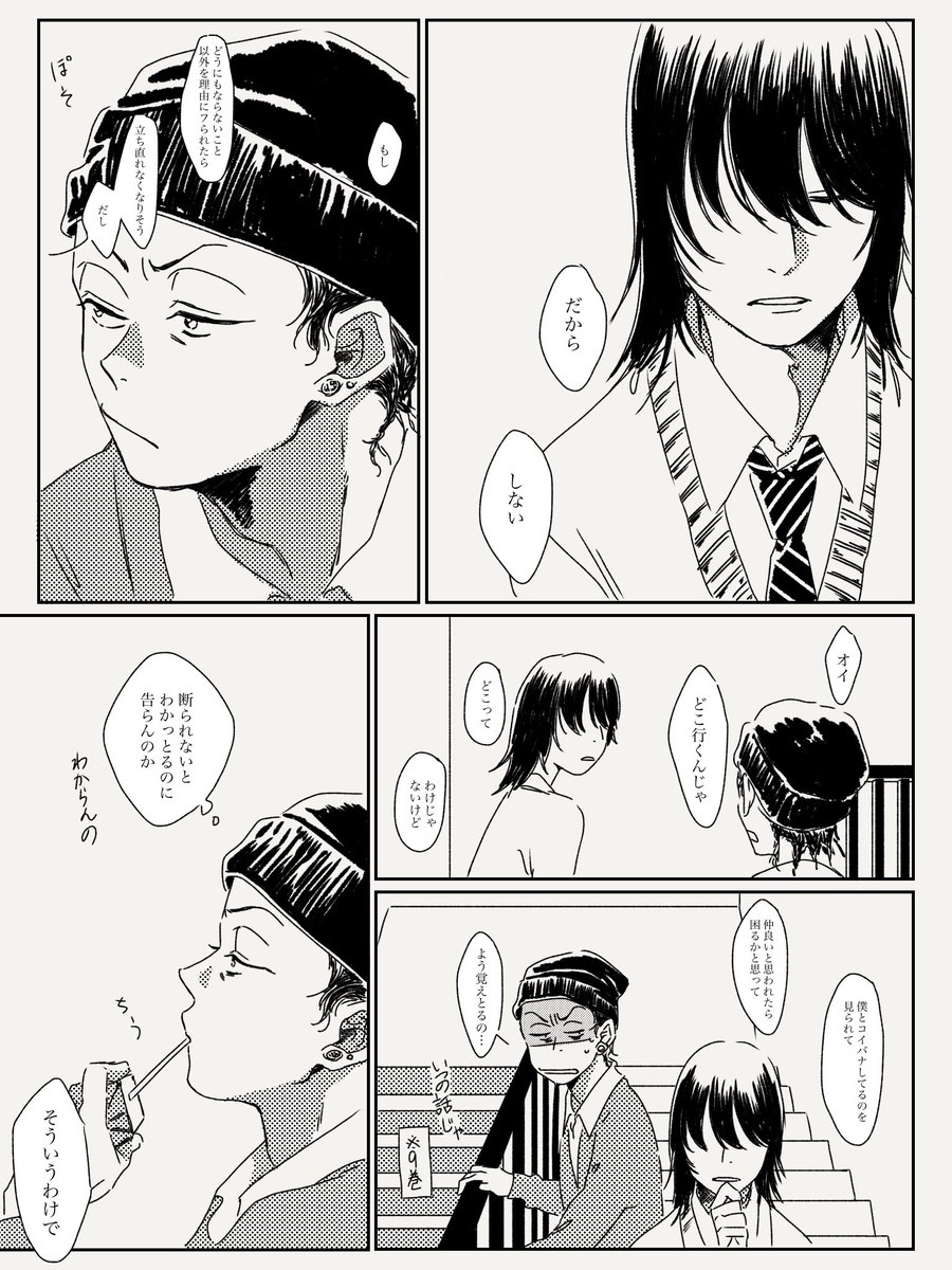 あひるの空まとめ Min T ミント