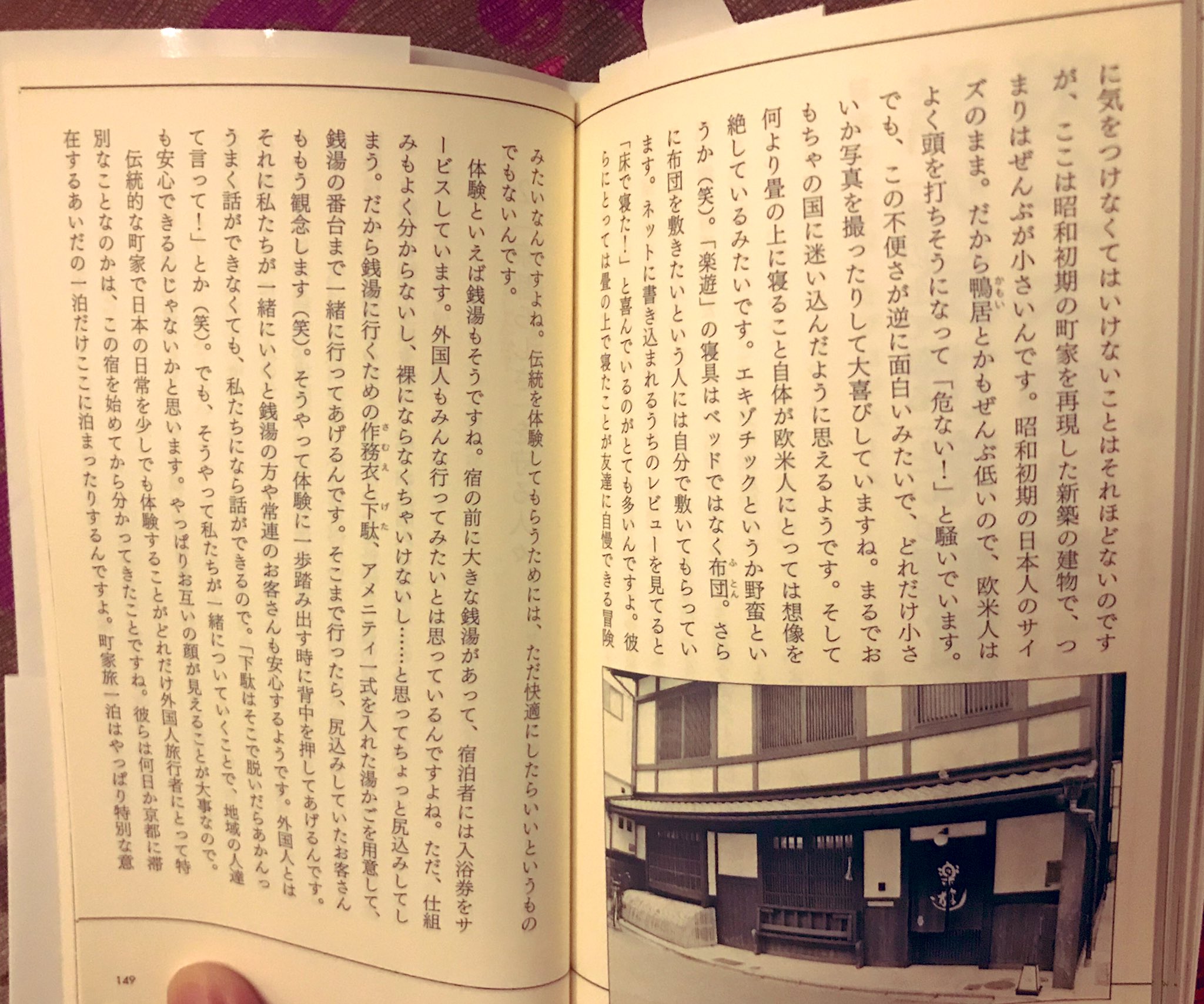ジロウ Twitterren 床 畳の上に布団を敷いて で寝る 僕らにはピンとこないのですが ベッドでしか寝たことがない人達にとって畳 布団で寝る って大冒険らしいんです みんな こんなので本当に寝れるのか とドキドキしながら 今夜は床で寝る とsnsで自慢するそう