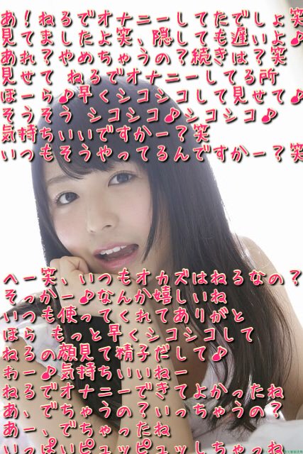 e2m8m's tweet photo. #文字コラ #M男 #長濱ねる https://t.co/2DBCxUANPT