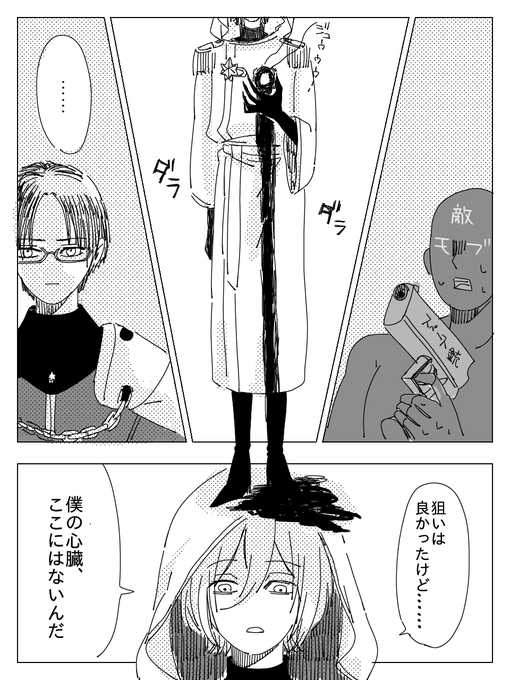 アクノサキー漫画 