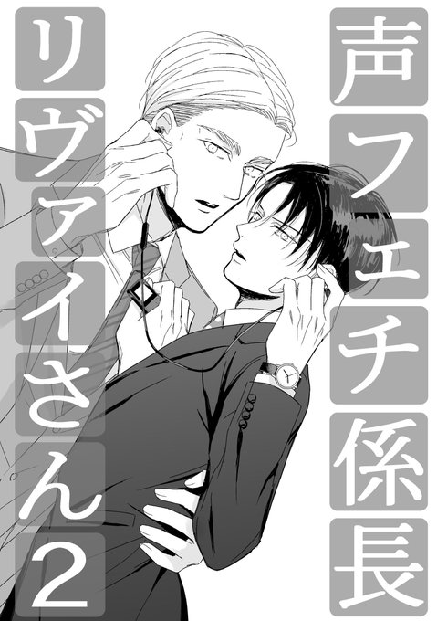 山本 エルヴィンおまとめ 01_001.jpg