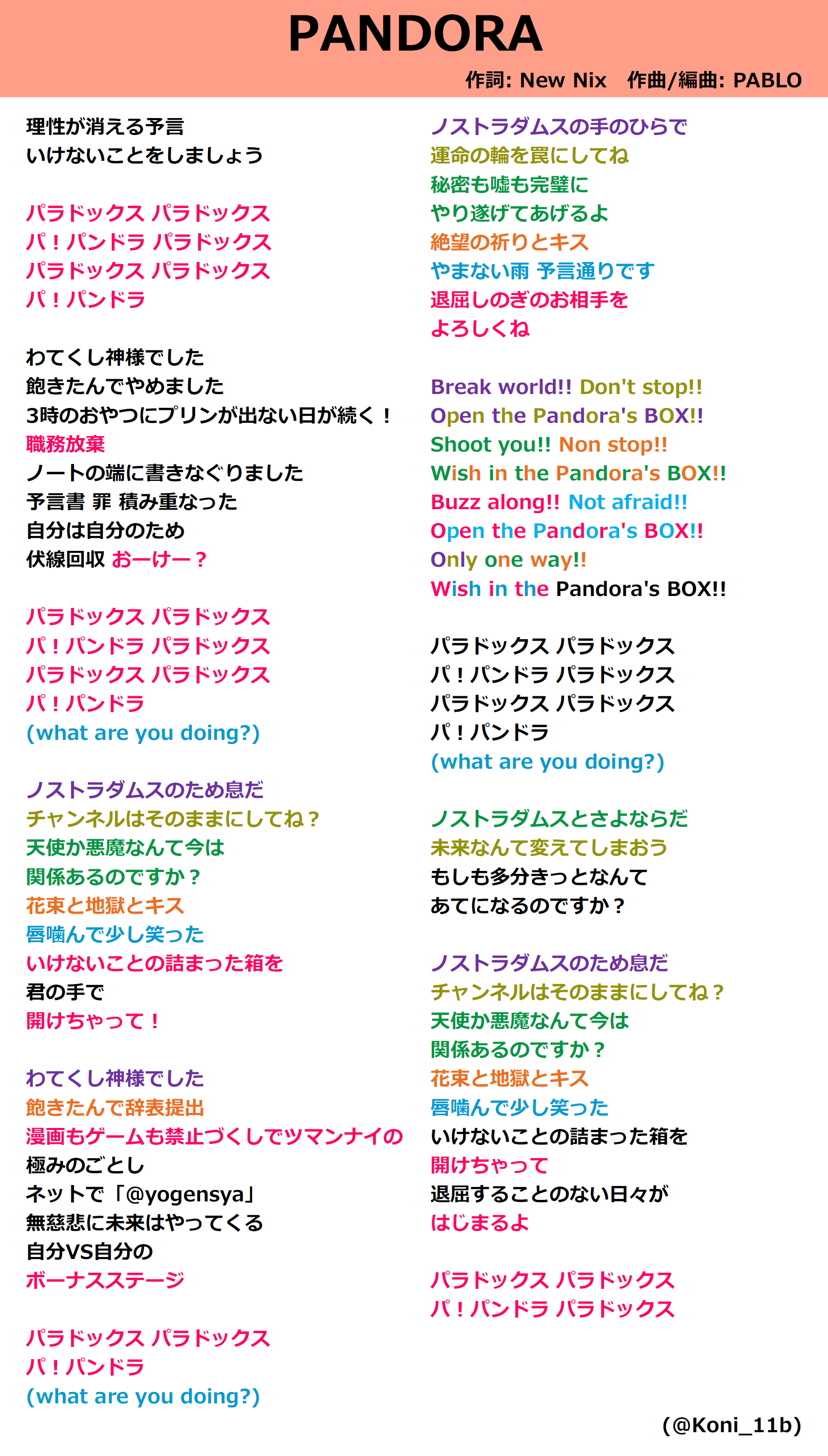 歌詞月ページ 歌詞掲載 Swinging Star Forever