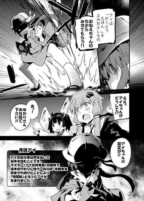 ゆかりさんとアイちゃんが戦う格ゲーパロ 