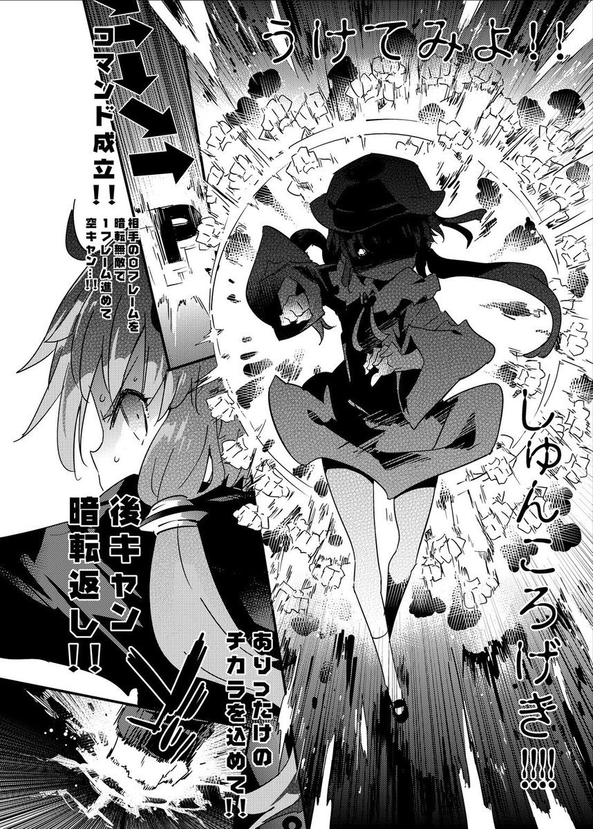 ゆかりさんとアイちゃんが戦う格ゲーパロ 