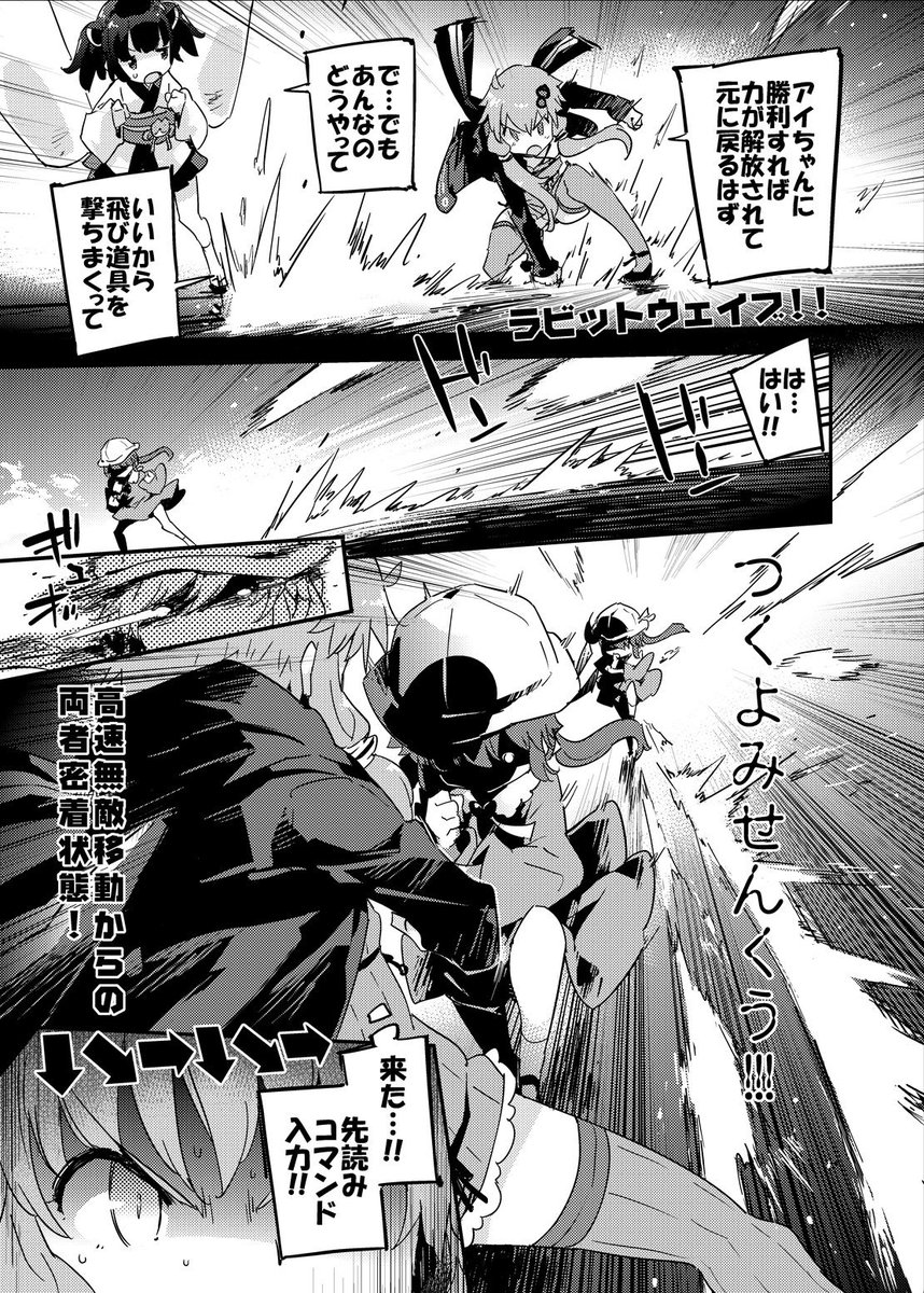 ゆかりさんとアイちゃんが戦う格ゲーパロ 