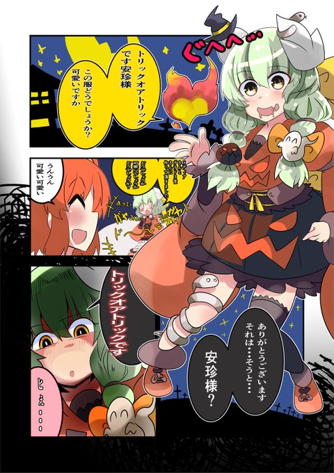 清姫 を含むマンガ一覧 リツイート順 2ページ ツイコミ 仮 清姫 を含むマンガ一覧 リツイート順 2ページ ツイコミ 仮