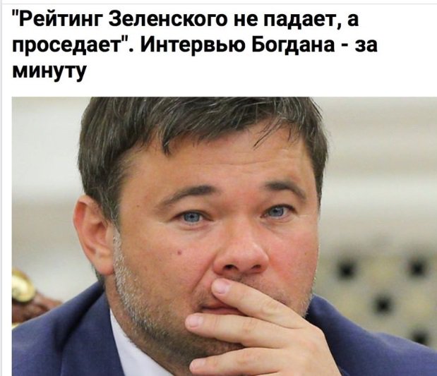 Мемы с богданом