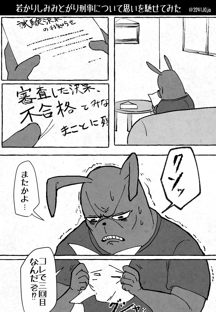 凛 胤瞑 月末2話投稿 仮 No Twitter 漫画 みみとがり 刑事について思いを馳せてみた みみとがりがグレる描写あり 凛 胤瞑 月末2話投稿 仮 No Twitter 漫画 みみとがり 刑事について思いを馳せてみた みみとがりがグレる描写あり