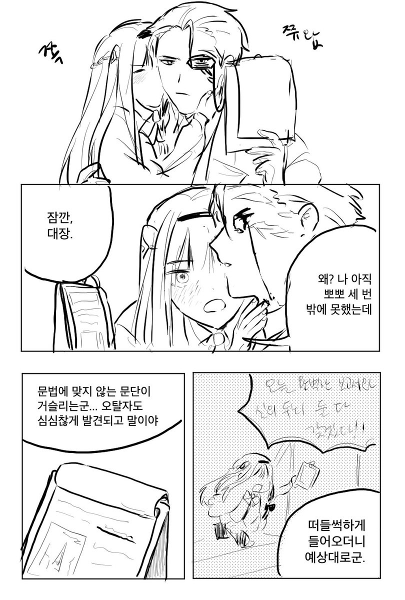 https://t.co/ZCNrREzjq5
뽀쫍 [ 안화여휘 ]
잘 안보이면 포스타입으로! 좀...전개가 이상합니다 반쯤 졸면서 그렸더니... 