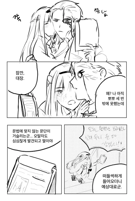 https://t.co/ZCNrREzjq5
뽀쫍 [ 안화여휘 ]
잘 안보이면 포스타입으로! 좀...전개가 이상합니다 반쯤 졸면서 그렸더니... 