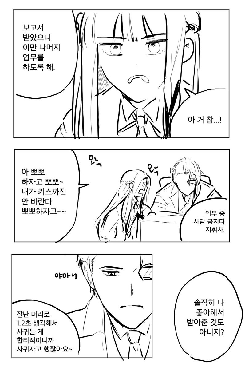 https://t.co/ZCNrREzjq5
뽀쫍 [ 안화여휘 ]
잘 안보이면 포스타입으로! 좀...전개가 이상합니다 반쯤 졸면서 그렸더니... 