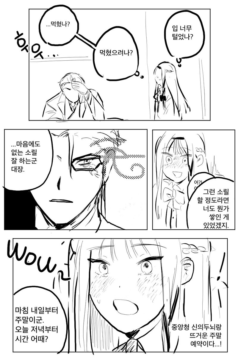 https://t.co/ZCNrREzjq5
뽀쫍 [ 안화여휘 ]
잘 안보이면 포스타입으로! 좀...전개가 이상합니다 반쯤 졸면서 그렸더니... 