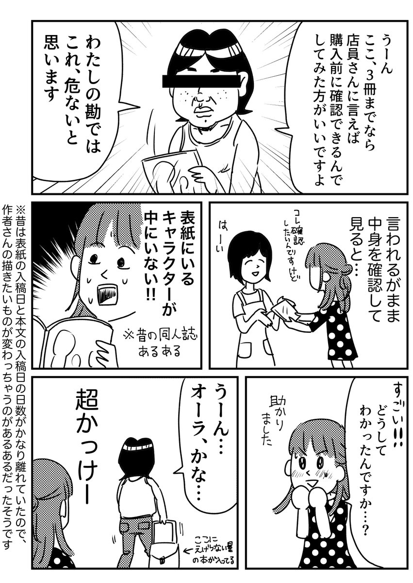 研ぎ澄まされた見えない力ってカッコよすぎるって話 
おまけはブログに→

オタクも突き詰めるとここまでいけるんだってめちゃくちゃ感動しました 