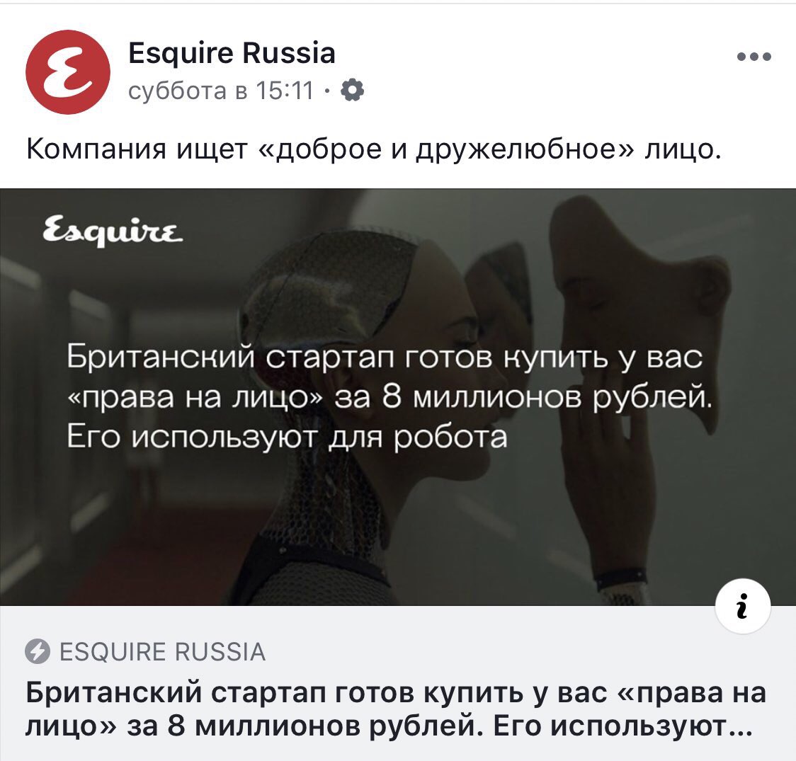 так вот что значит торговать ебалом