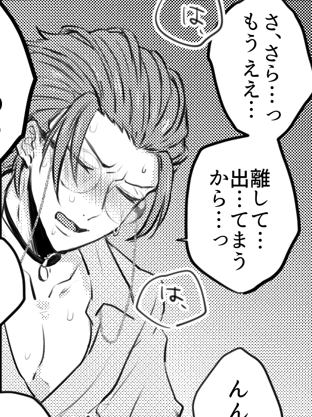 別垢に上げたロササえちのろしょが最後のゆるふわろしょとなってしまった 