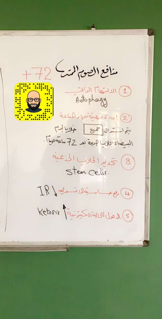 fforfitness's tweet image. من محاضرة اليوم عن منافع #الصوم_الممتد #ومضة_للتدريب #تحدي_الصوم