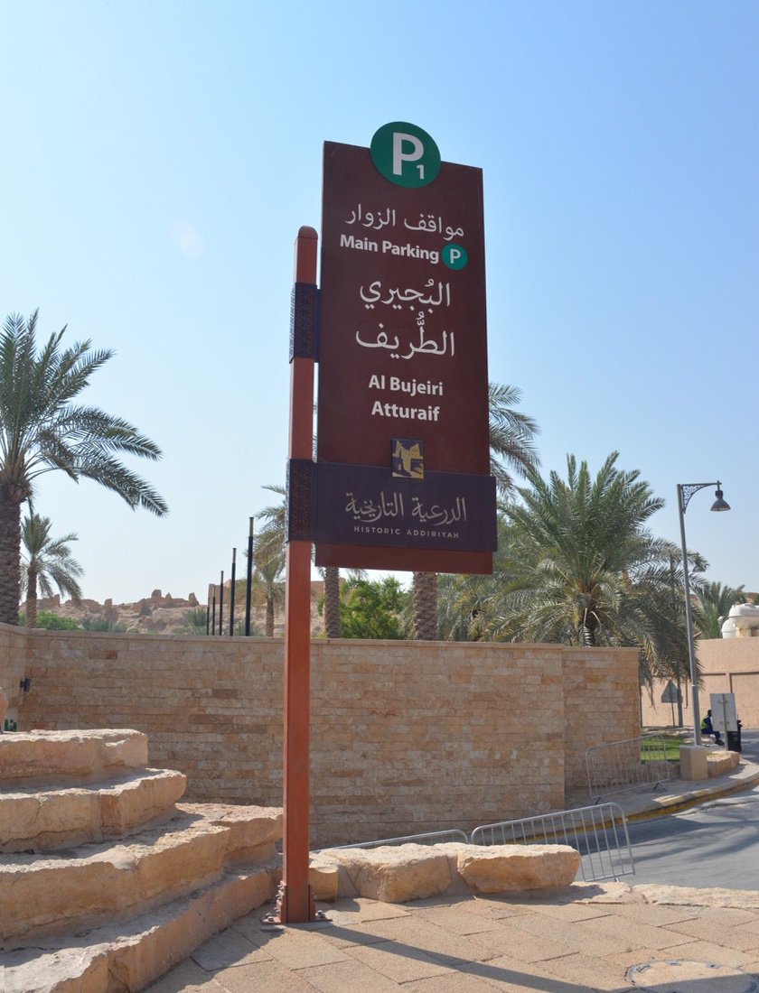 CloudGehshan's tweet image. CG visits our Saudi Arabian client to help them in expanding our previously designed branding, signage and wayfinding program for the historic Addoho Quarter.

#cloudgehshan #cloudgehshandesign #saudiarabia #addohoquarter