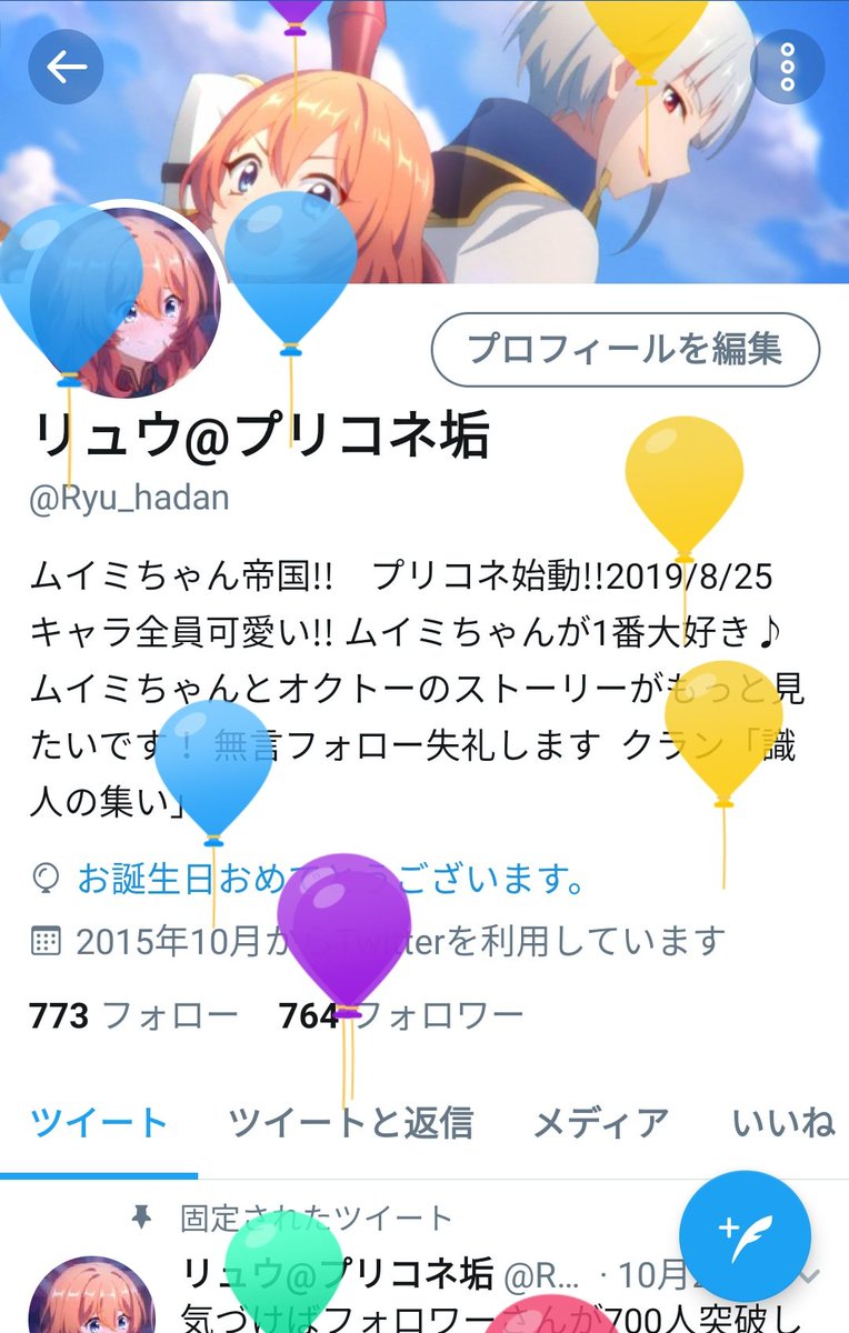 Uzivatel リュウ プリコネ垢 Na Twitteru Aquadropさん ありがとうございます