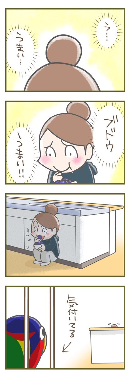 鳥マンガ Twitter Search 鳥マンガ Twitter Search