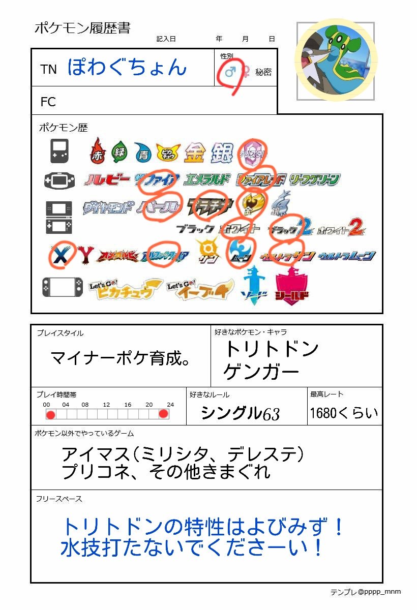 となりのトリトドン Powa Tonari Twitter となりのトリトドン Powa Tonari Twitter
