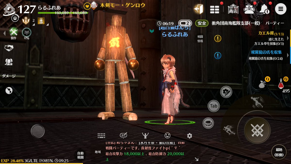 隠しボス 隠しボス