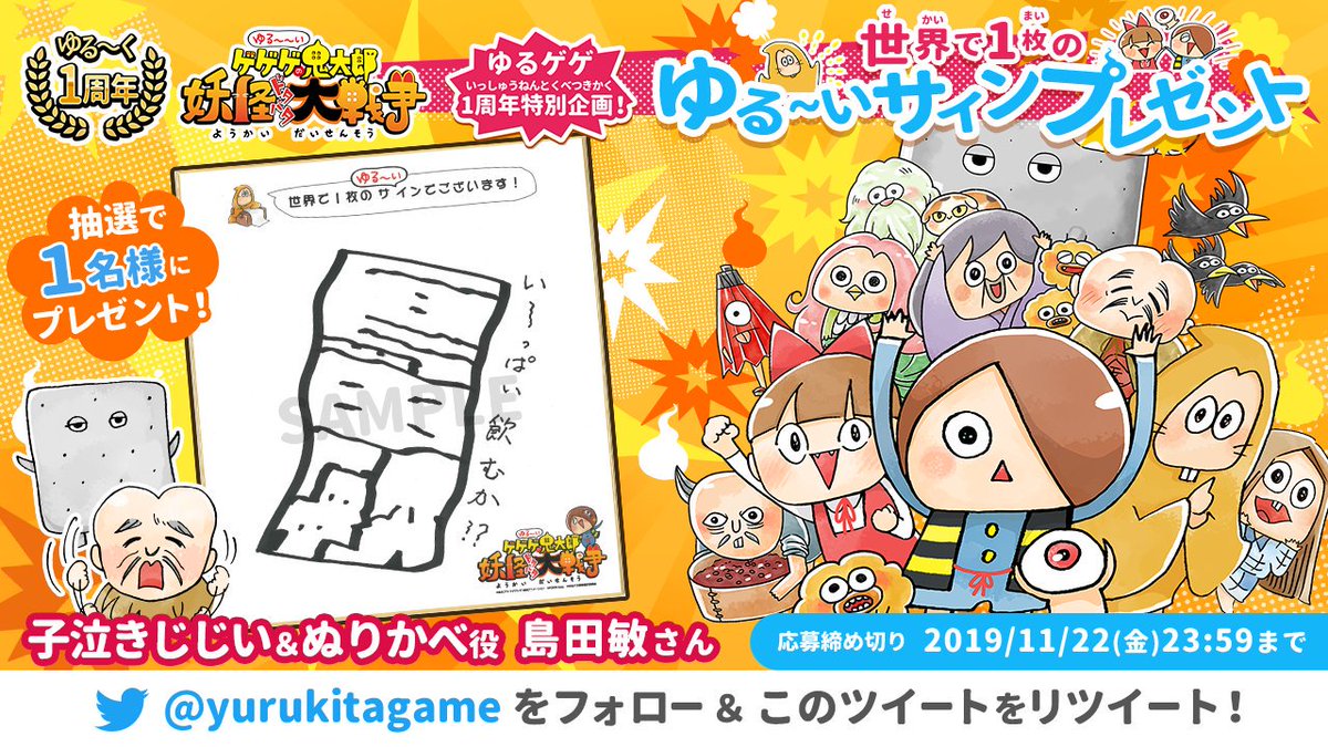 子泣きじじい 子泣きじじい