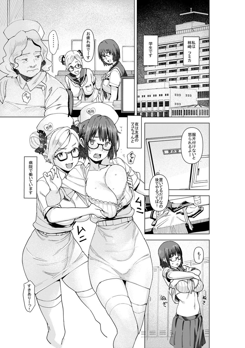 今日発売のエンジェル倶楽部に載ってます。こちらおっぱい眼鏡アナウのハッピーセットとなっております。よろしこオンライン 