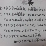全国の学校で導入してほしい？物語で出てくる食事が給食として出される学校!