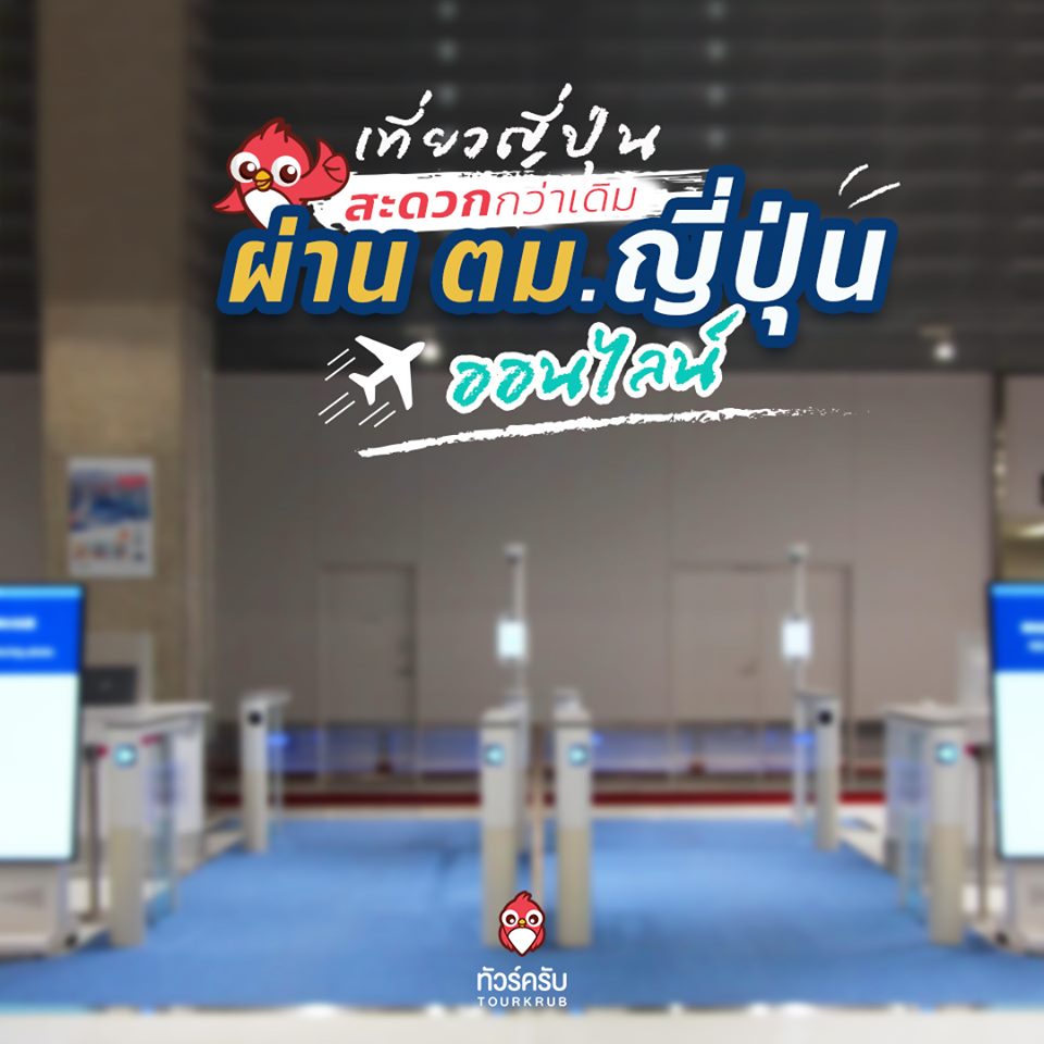 Tourkrub tweet media