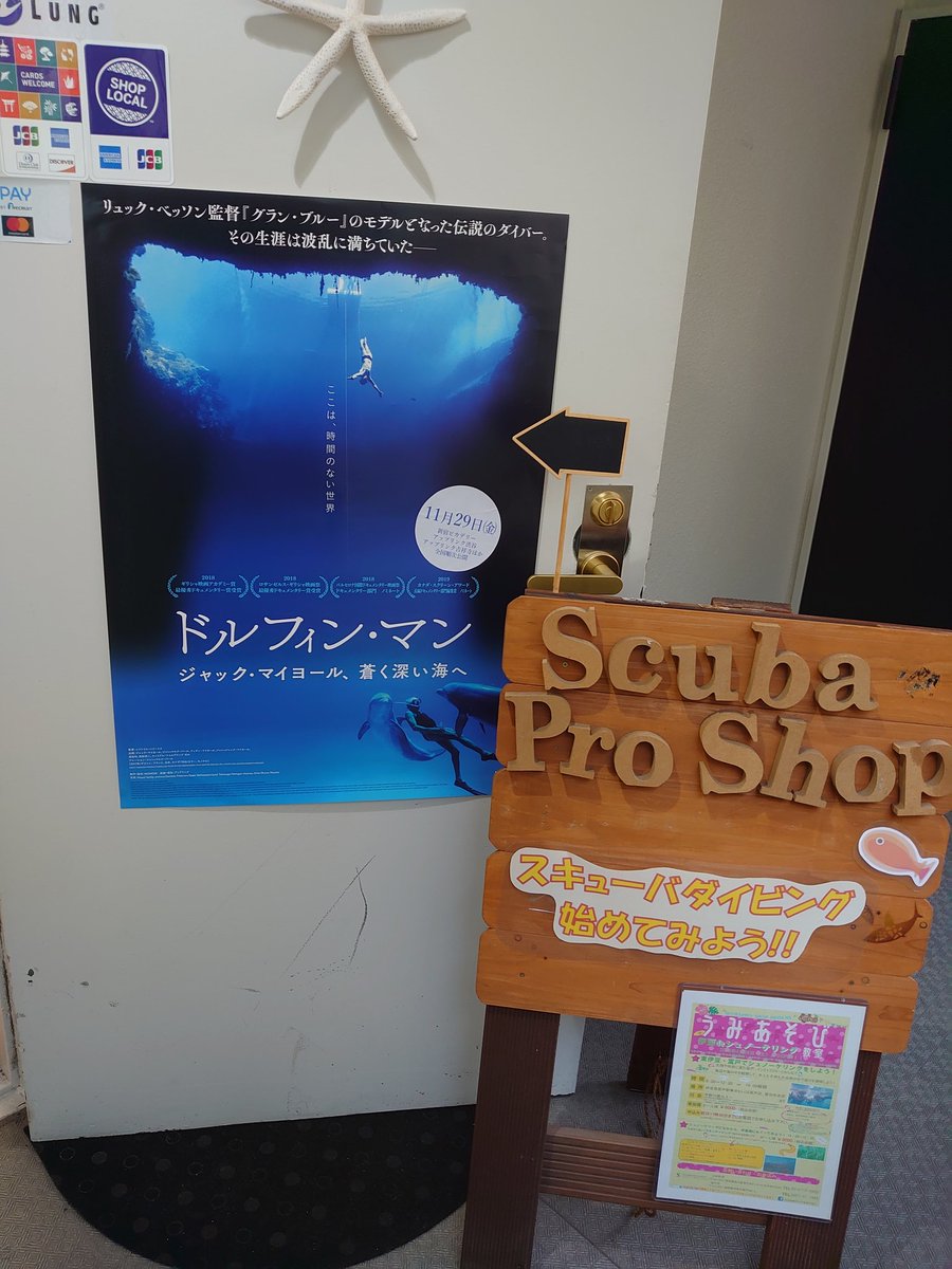 ジャック マイヨール ジャック マイヨール