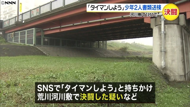 陰湿なイジメというやり方ではなく正々堂々決闘を選んだ2人の少年