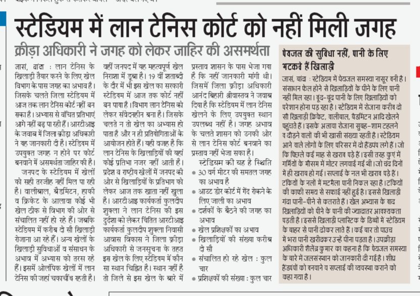 ShuklaRti's tweet photo. दैनिक जागरण में हमारी खबर 30/10/2019 को # जय गुरुदेव https://t.co/Q2vDg3mQsh