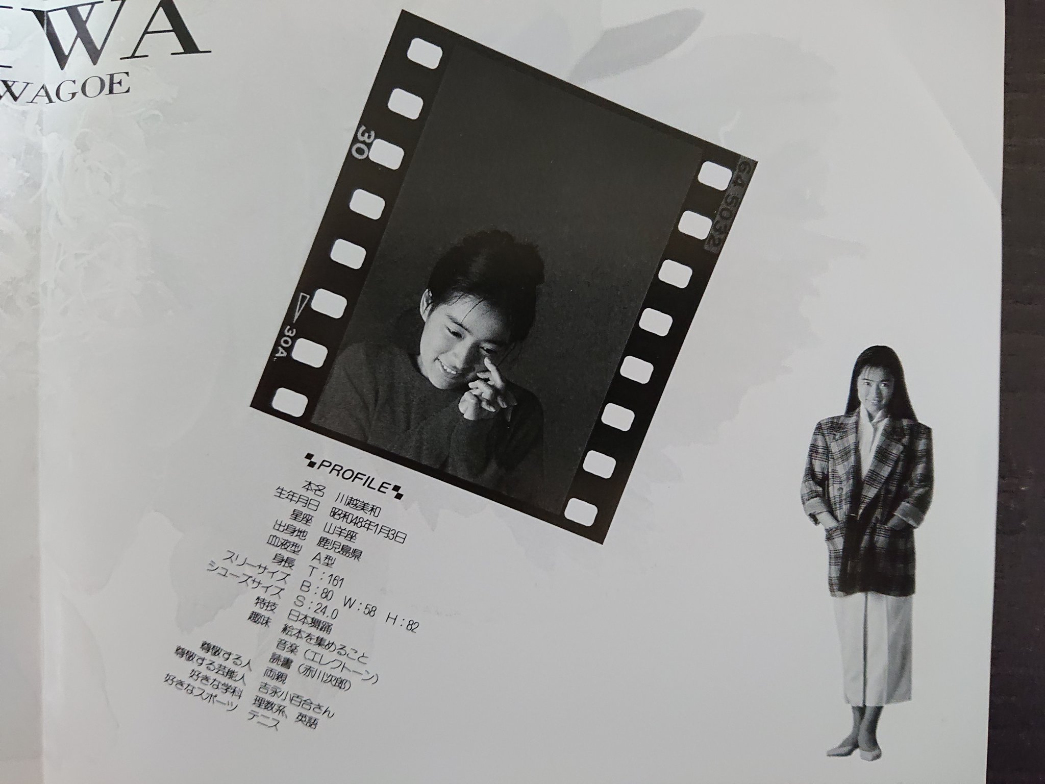 川越美和ワンマンライヴ台本
