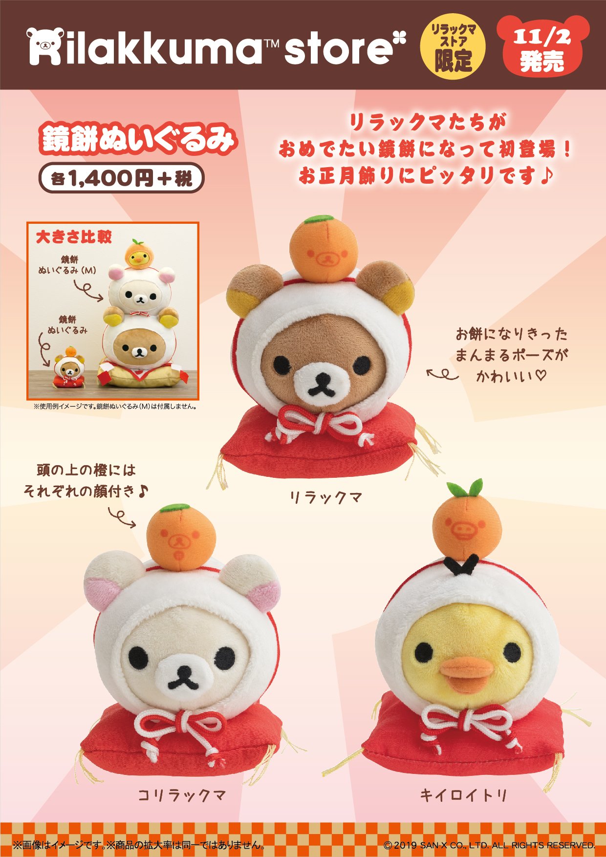 リラックマストア&すみっコぐらしshop【公式】 on X リラックマストア&すみっコぐらしshop【公式】 on X